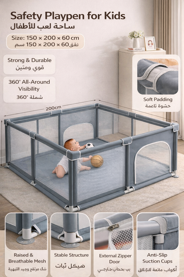 Safety Playpen for Kids
ساحة لعب آمنة للأطفال